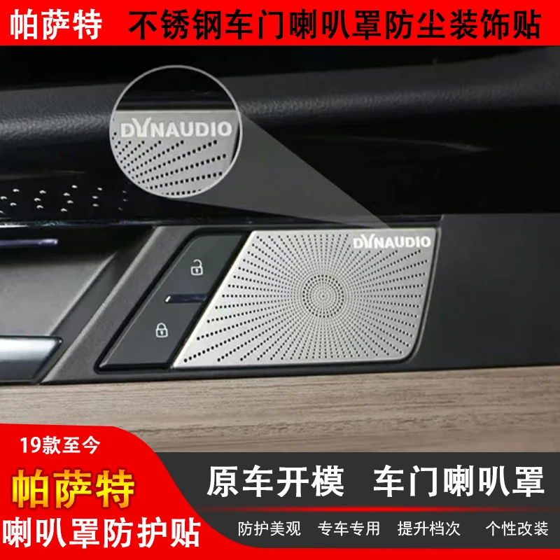 适用19-25款帕萨特车门喇叭罩内饰装饰帕萨特拉手喇叭框改装音响