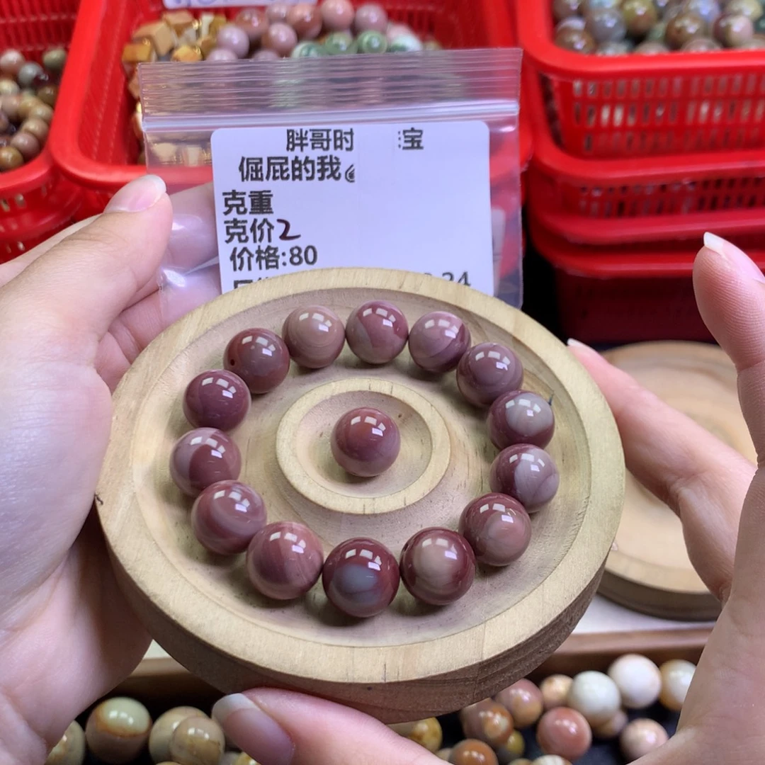 倔***️石英质玉未镶嵌手串