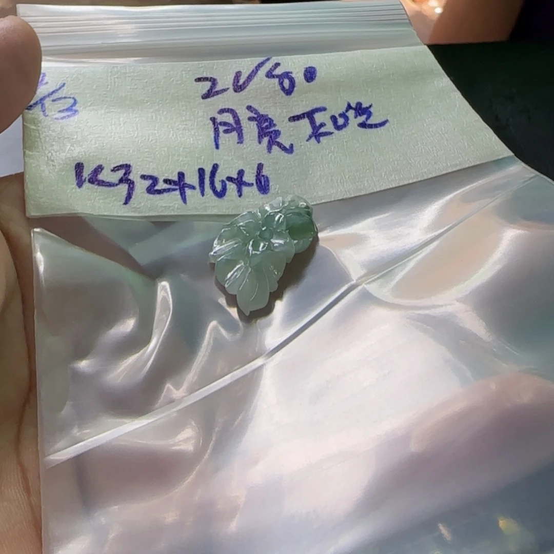 定制翡翠未镶嵌月***糖