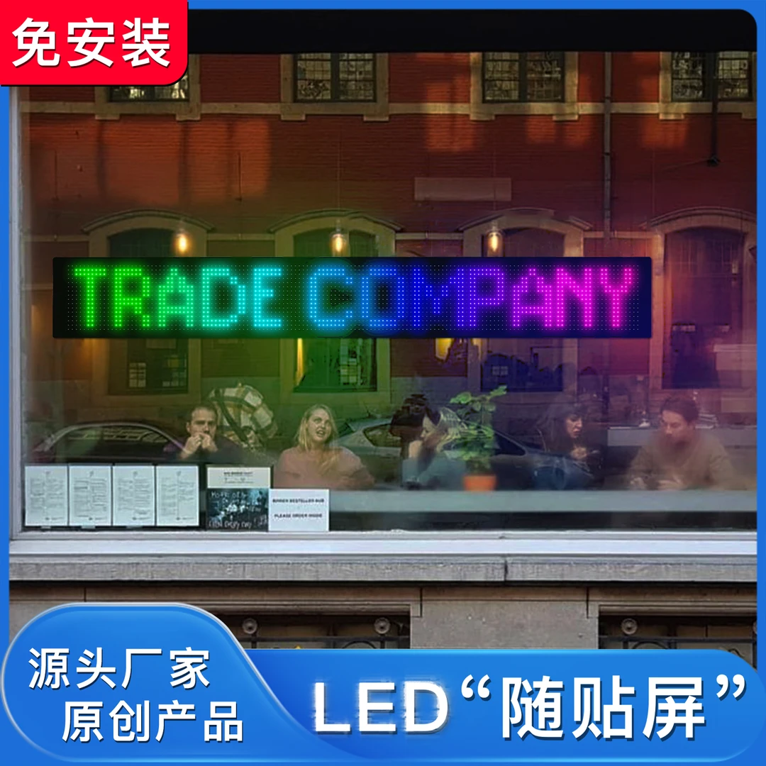 全系列LED随贴屏柔性屏车载屏玻璃随贴屏门头屏源头工厂
