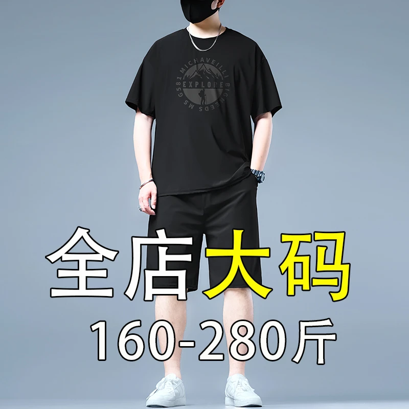 加肥加大冰丝潮流套装男士短袖t恤2025新款夏季胖哥大码宽松短袖