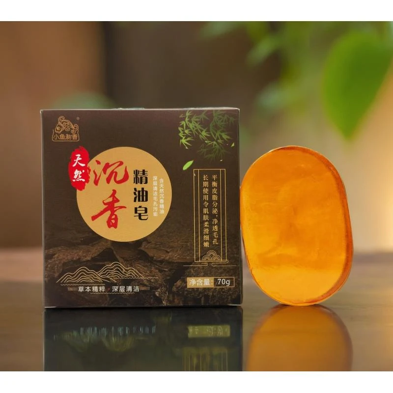 【满件打折】小鱼制香（新款）沉香精油皂  居家日用洗护用品