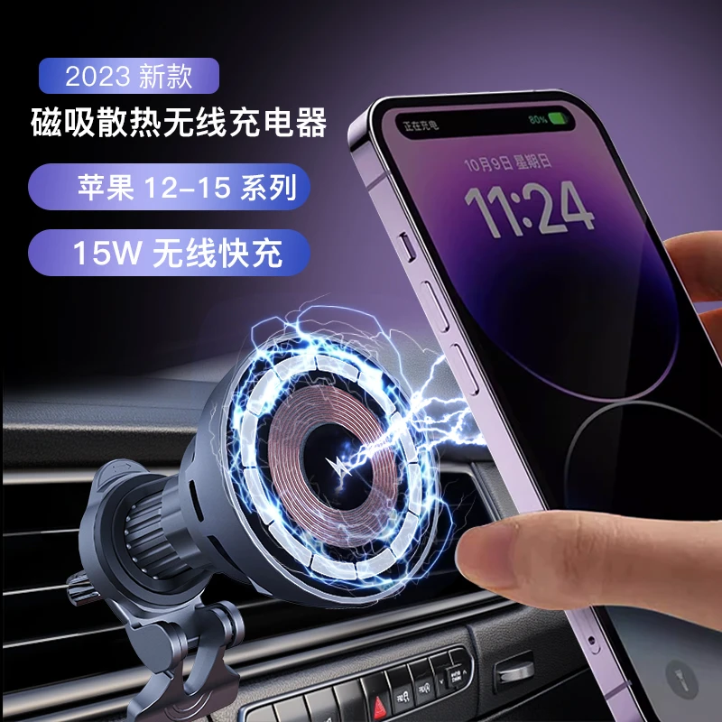 为你魔方车载无线充支架磁吸风冷无线支架快充出风口iPhone 17-12
