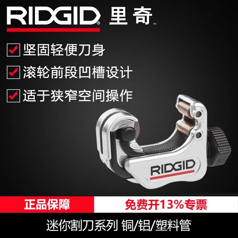 里奇铝铜管塑料ppr/pvc管迷你小管子割刀切管器手动旋转式
