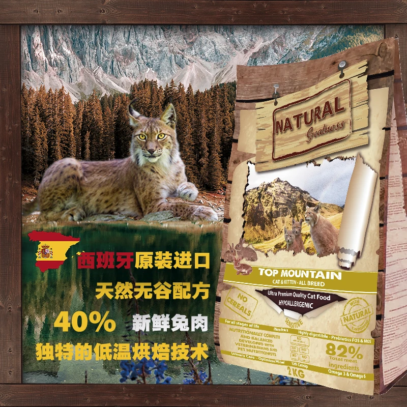 西班牙恩萃猫粮NG猫粮官方授权