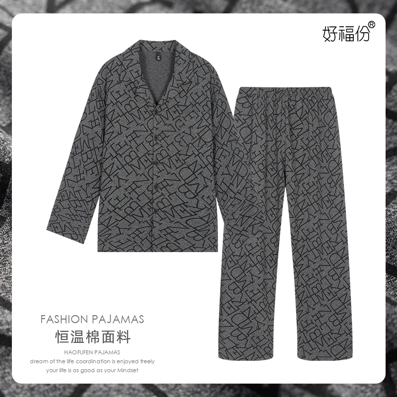 【好福份】春秋季棉男士爽肤棉睡衣长袖薄款宽松-25367灰底字母花