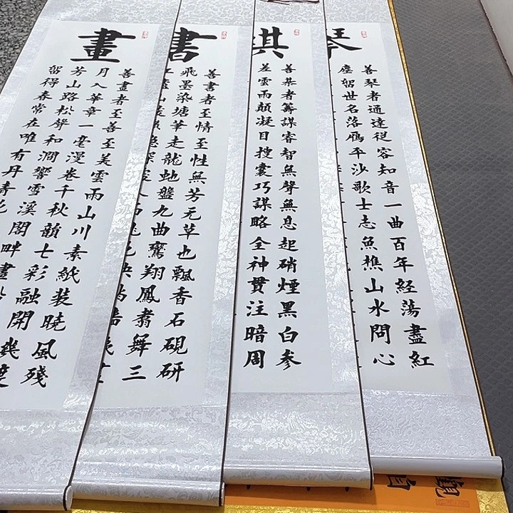 书法老师真人手写97卷轴