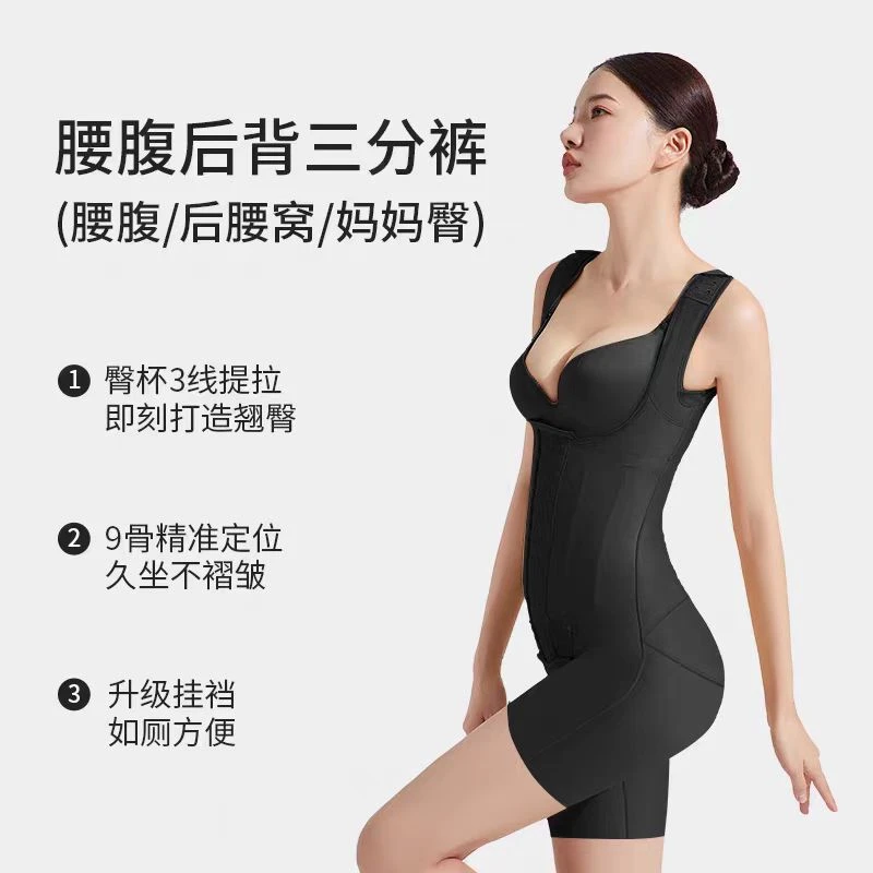 术后提臀塑形体雕衣翘臀提拉后脱式塑身衣夏季美体衣塑形衣瘦身衣