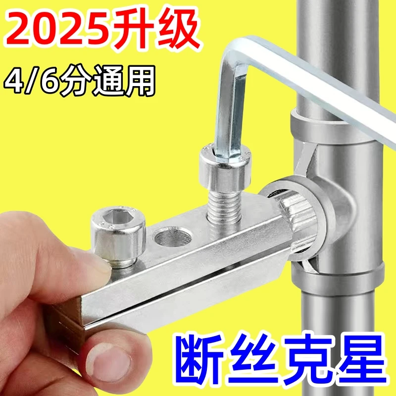 新款水龙头角阀断丝自制取出万能丝锥反丝水管断裂断头螺丝专用