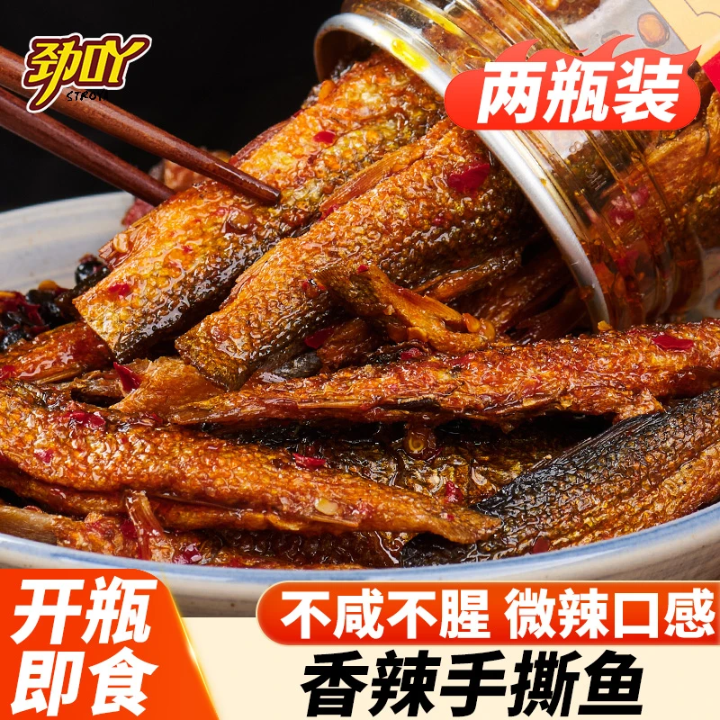 湖南特产香辣手撕鱼干开盖即食下饭菜小吃解馋