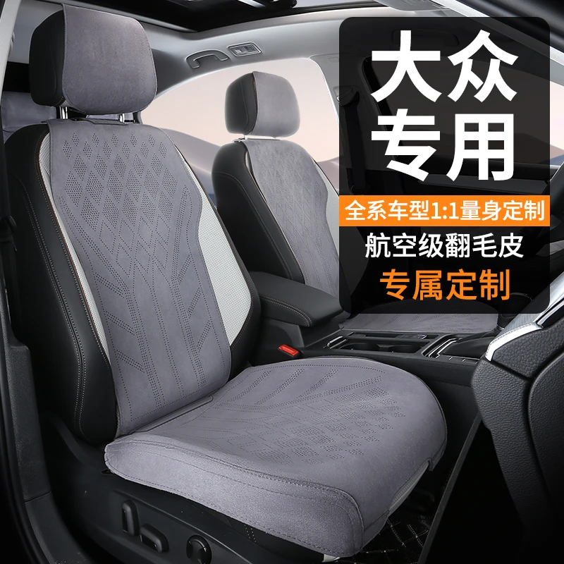 大众专车定制翻毛皮汽车座垫四季通用高端马鞍垫迈腾速腾朗逸宝来