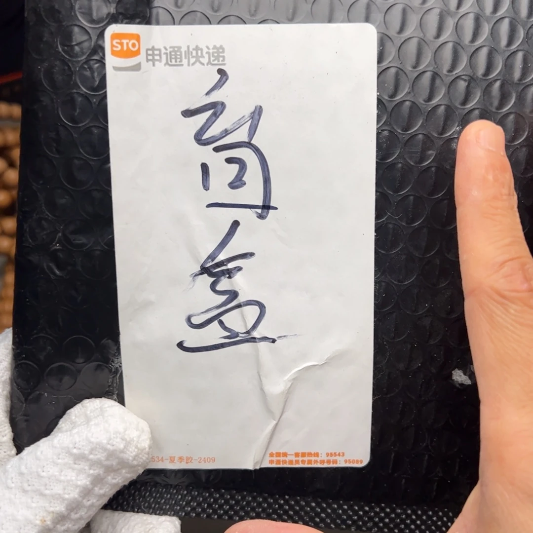 猴头核桃手串盲盒