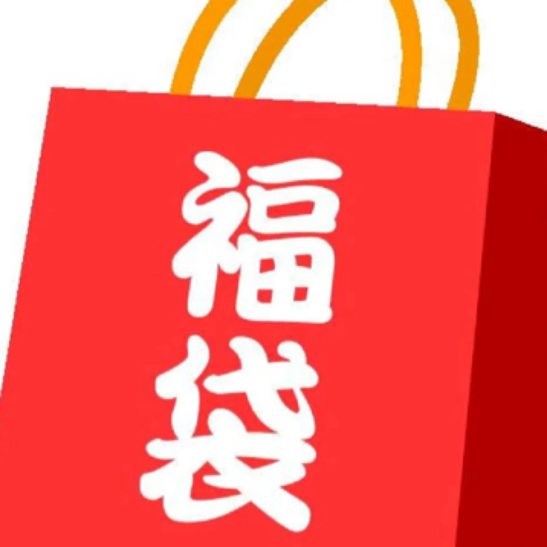 【橙柿果礼】福袋限购1单