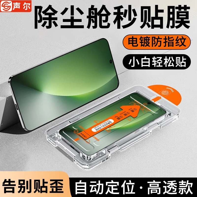 适用荣耀Magic8无尘舱秒贴钢化荣耀Magic7防偷窥全覆盖高清手机膜