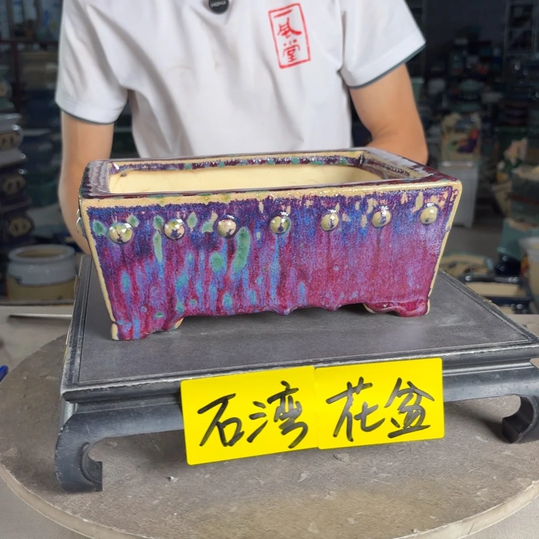 一风堂石湾花盆 内21*14*7微瑕