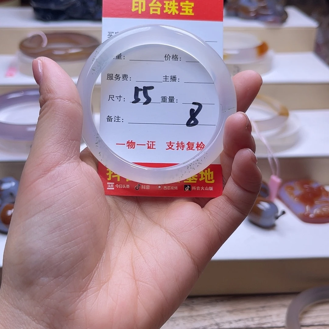 玛瑙/玉髓未镶嵌手镯