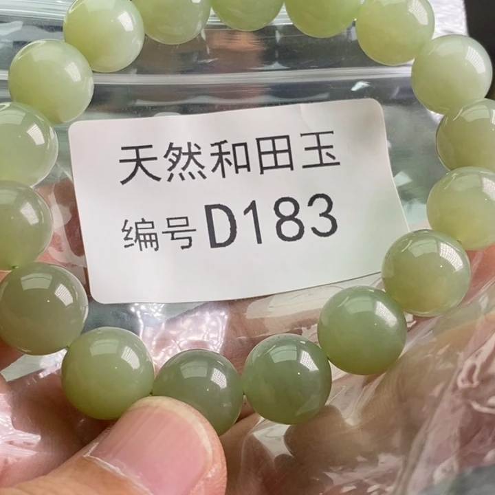手链未镶嵌和田玉