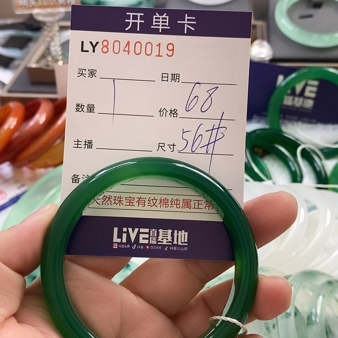 玛瑙手镯未镶嵌玛瑙