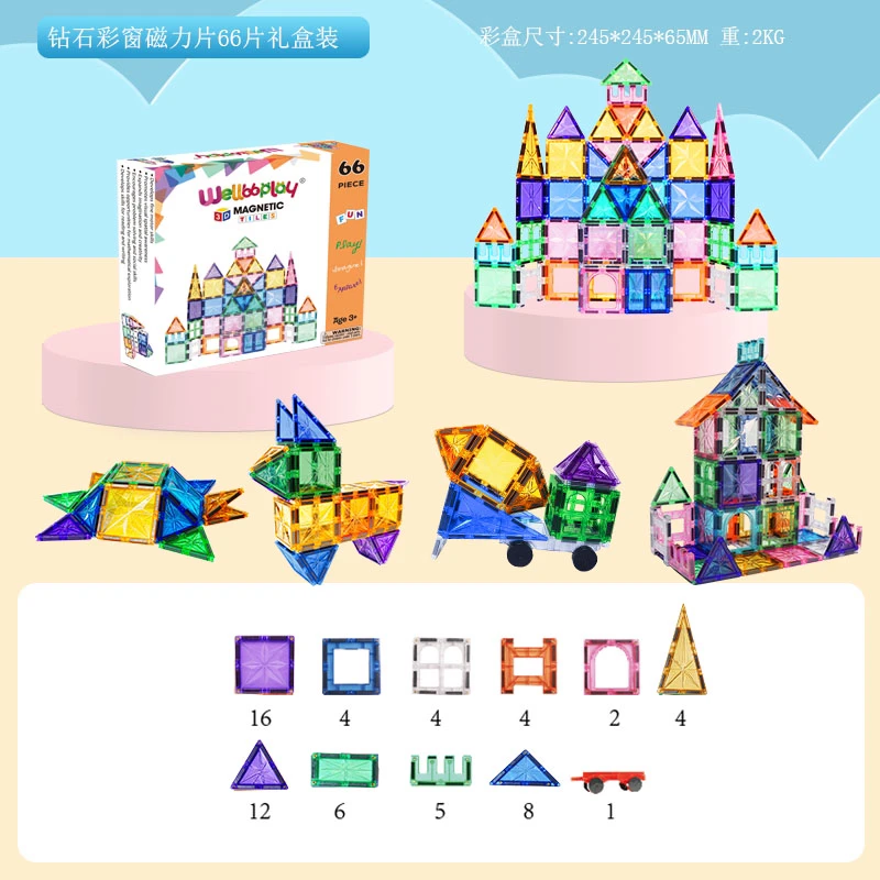 66片彩窗磁力片八角星钻套装儿童益智玩具积木吸铁石拼装玩具磁吸