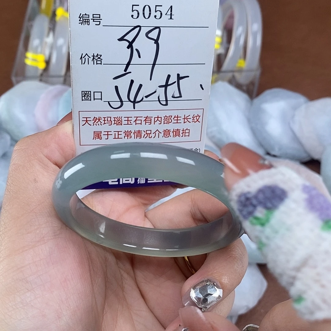玛瑙/玉髓未镶嵌手镯5054