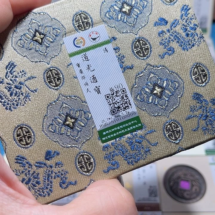 铜匮藏道光通宝如图发货