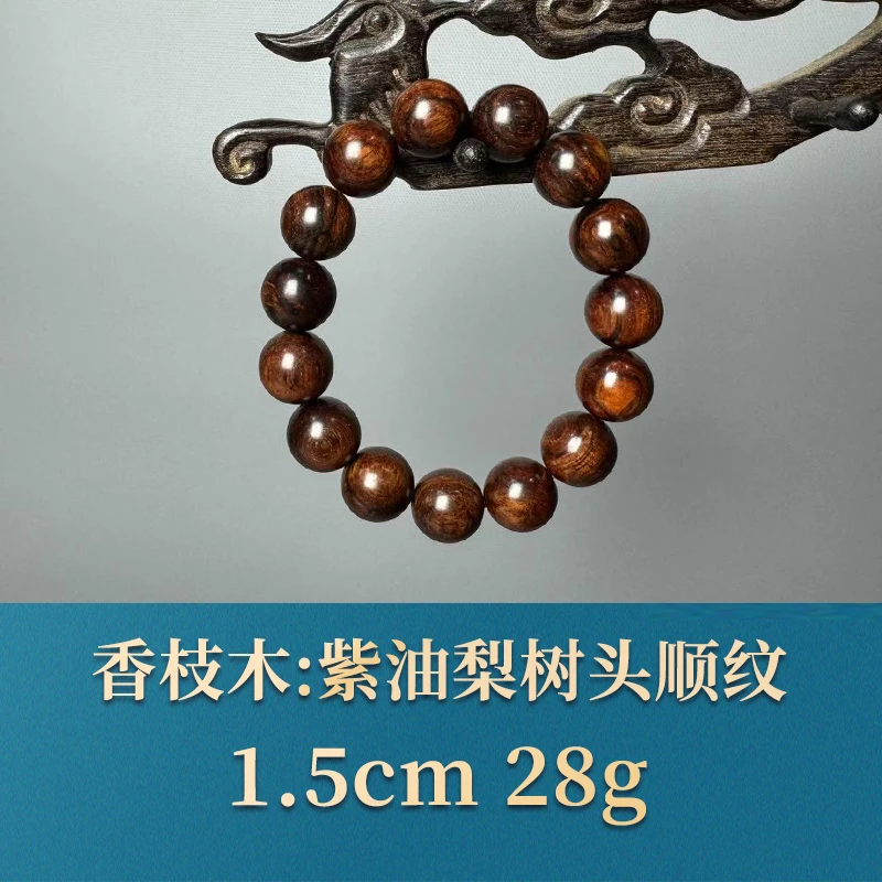 52384 紫油梨树头顺纹 香枝木