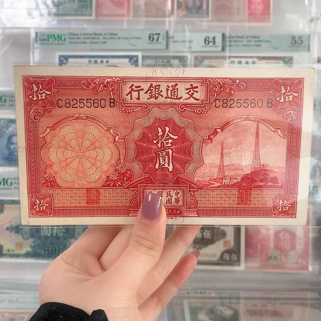 交通银行拾圆电塔825560