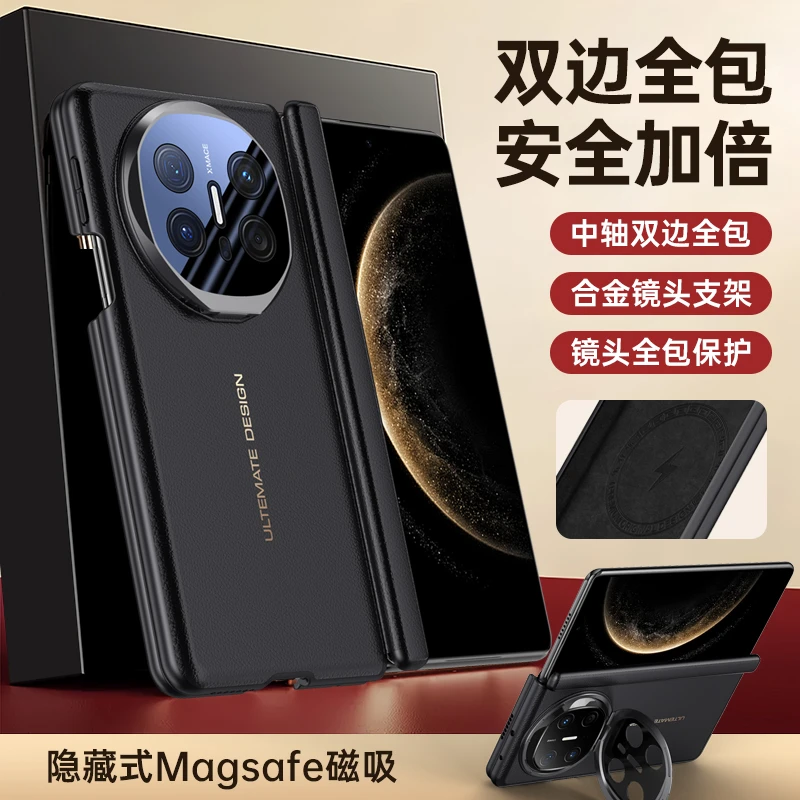 适用华为matex5手机壳华为x6双中轴镜头全包防摔折叠屏手机保护套