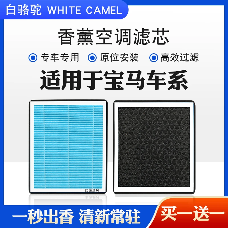 【9】适配宝马5系1系3系7系xlx3x5x6五系525320香薰空调滤芯