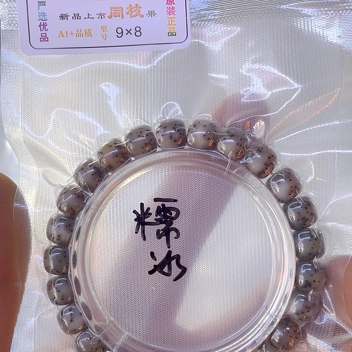 星月菩提吊坠精品9*8