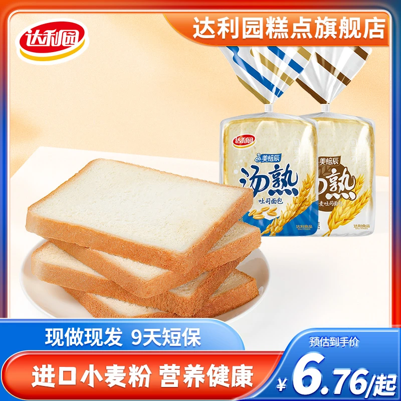 达利园 美焙辰汤熟面包400g 营养早餐吐司代餐日期新鲜休闲零食品