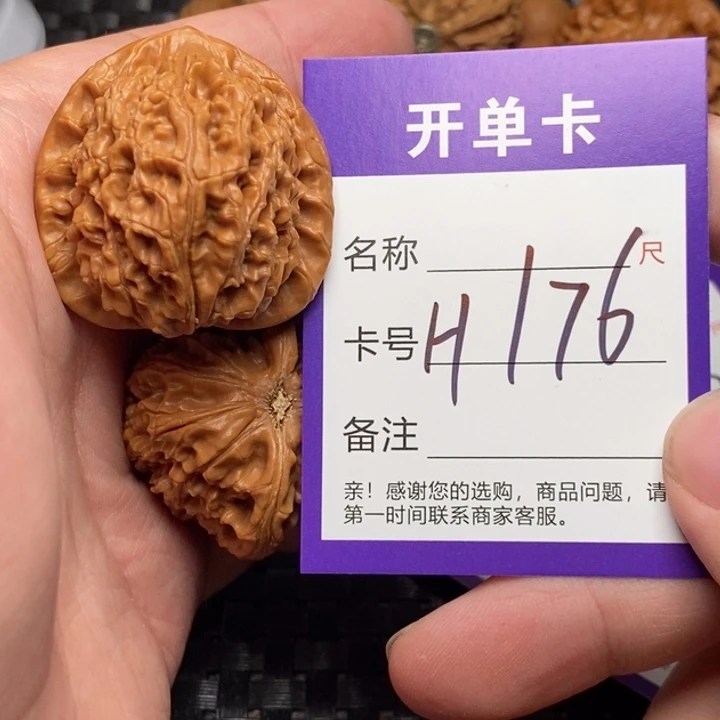文玩核桃吊坠好果子