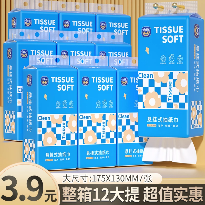 臻木悬挂式抽纸底部抽纸巾加量大包家用实惠装卫生纸擦手纸Q