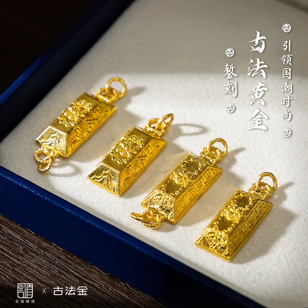 【小金砖】古法黄金足金散件-B1198|BHJ5