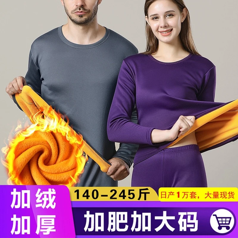 加绒保暖内衣秋冬新款加绒加厚德绒发热打底衫男女内衣秋裤秋衣