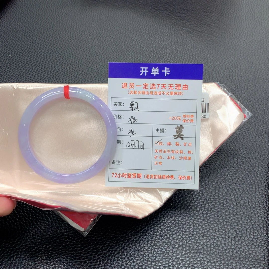 飘***翡翠未镶嵌手镯54正