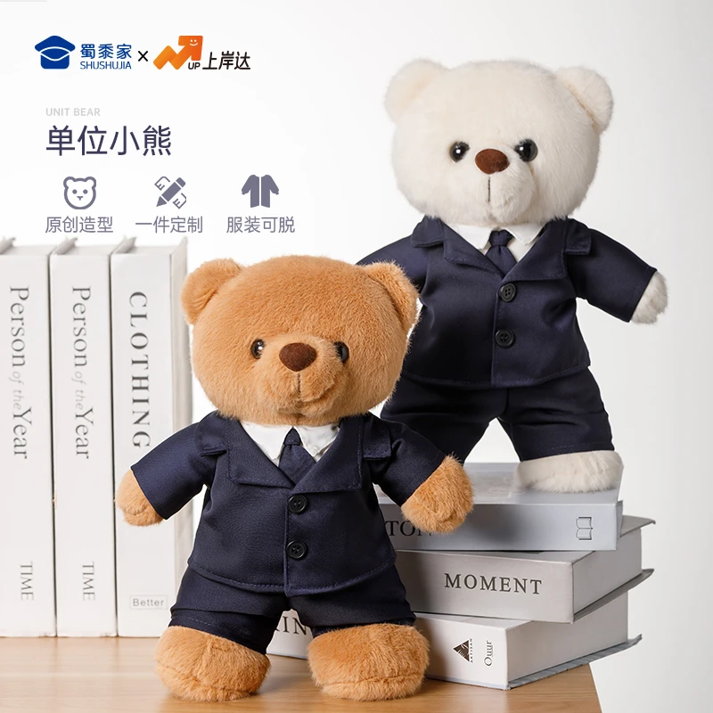 蜀黍家【小熊公仔】毛绒玩具舒适不易变形可定制柔软亲肤精致