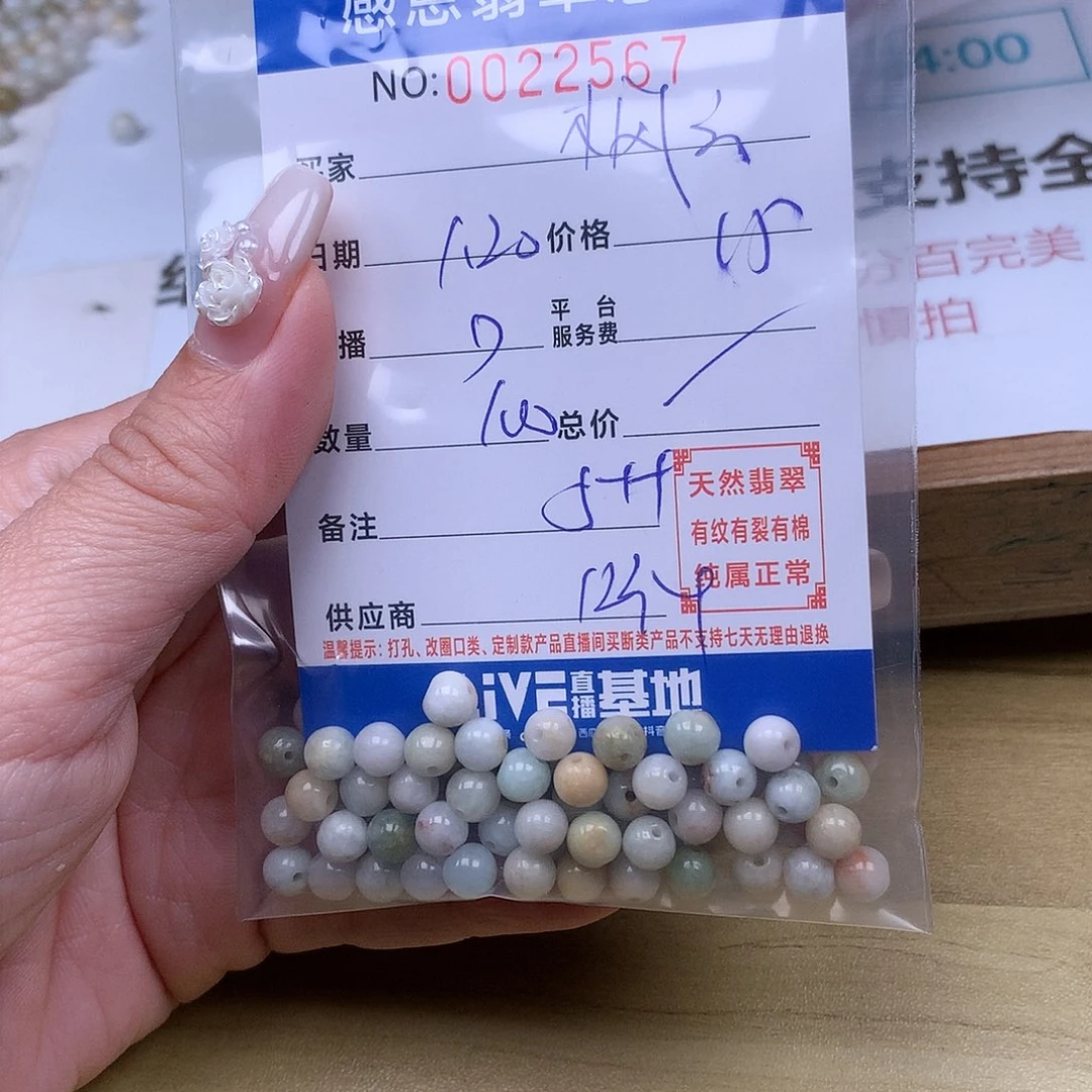 翡翠手链足铂镶嵌枫**茹