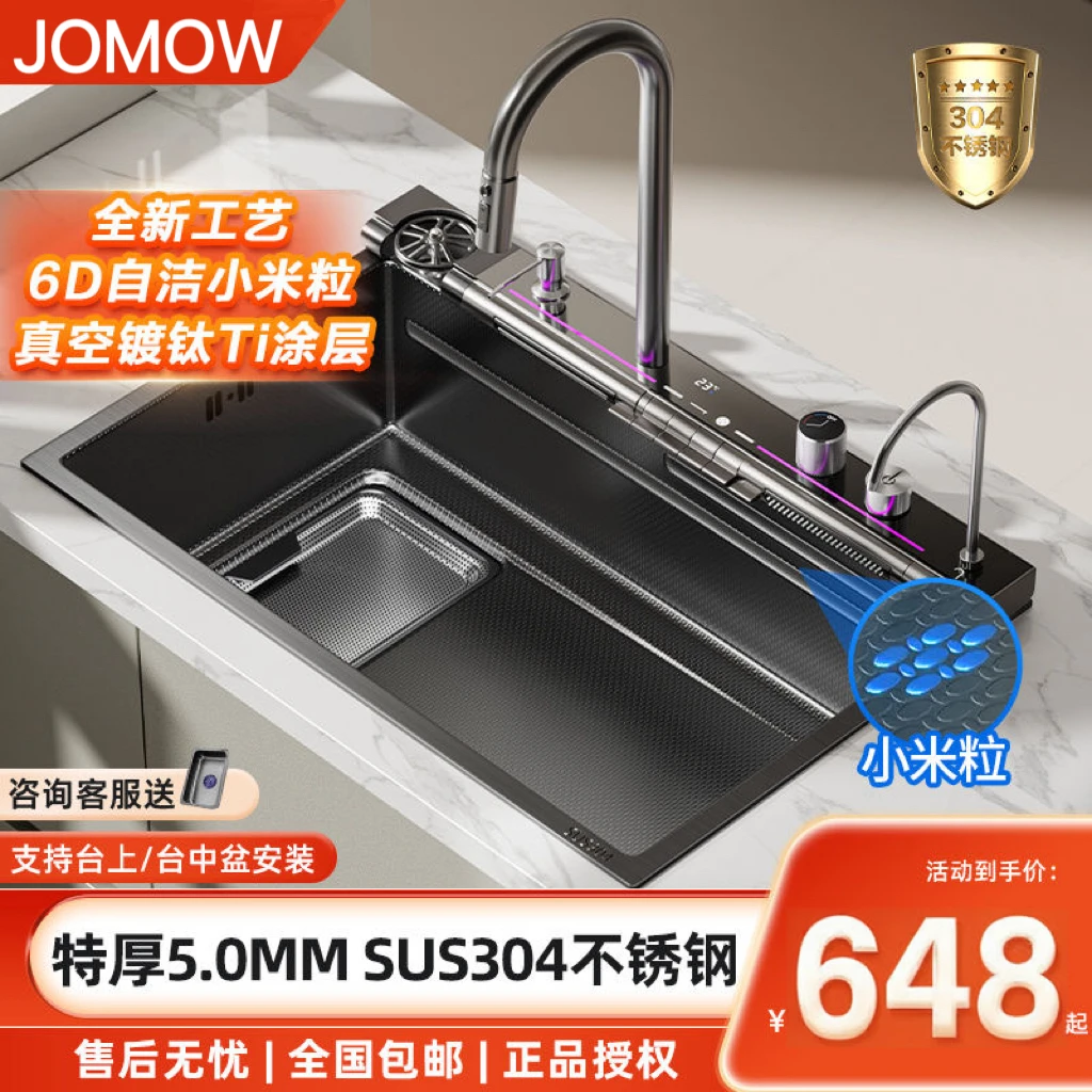 九牧王九牧王新款集渣水槽飞雨瀑布304不锈钢大单槽龙鱼家用厨房