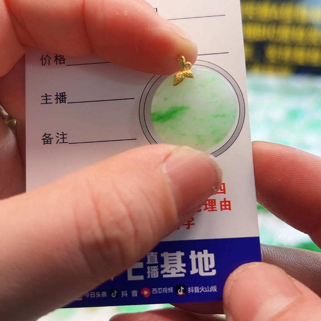 翡翠颈饰18K金镶嵌翡翠