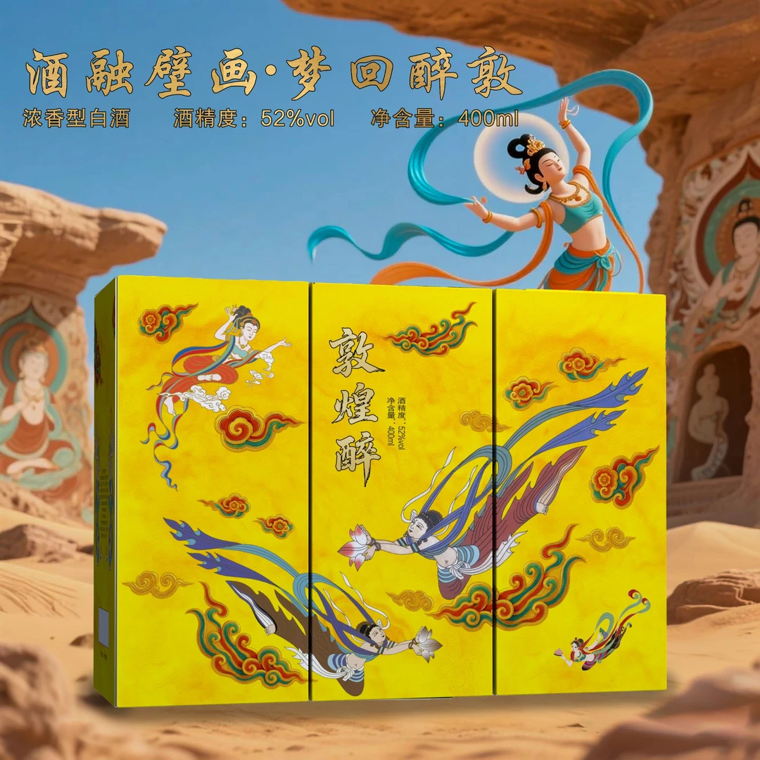 古贵缘【补贴福利】敦煌醉酒浓香型白酒52度400ml*1瓶礼盒装52度
