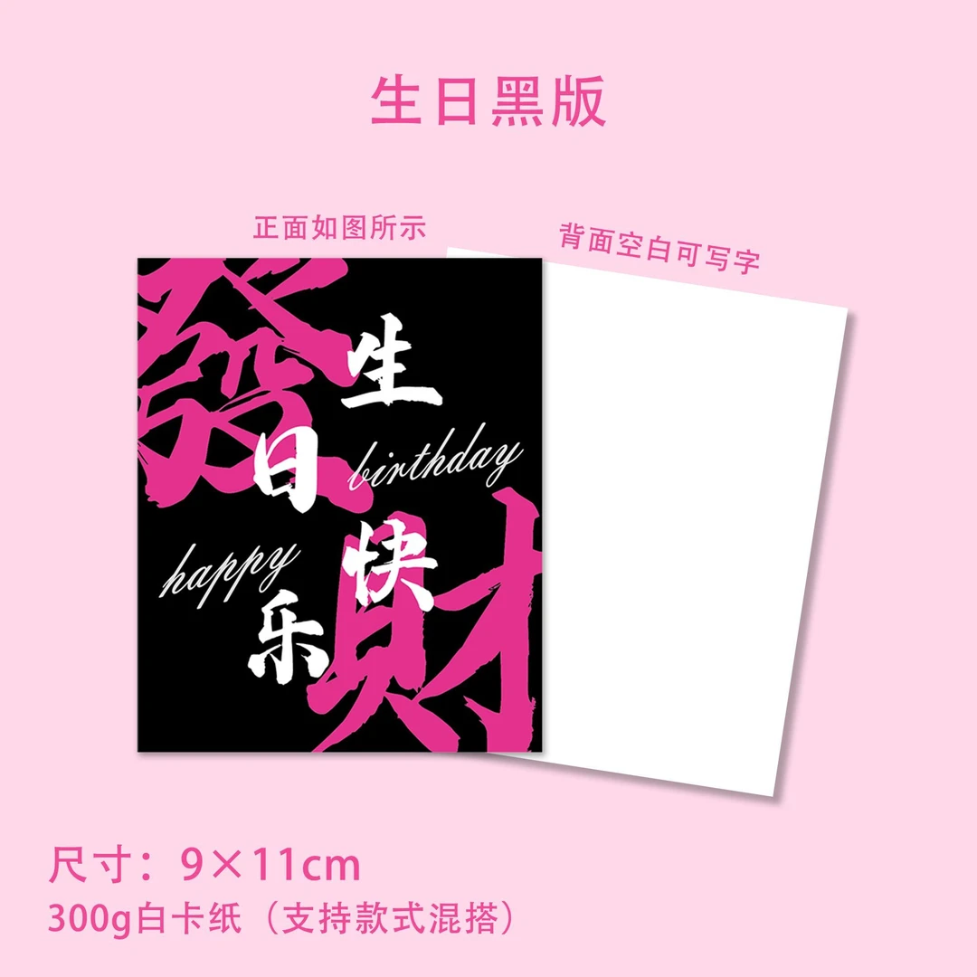 新款生日快乐卡片ins风贺卡装饰鲜花花束喜乐暴富生日祝福卡片