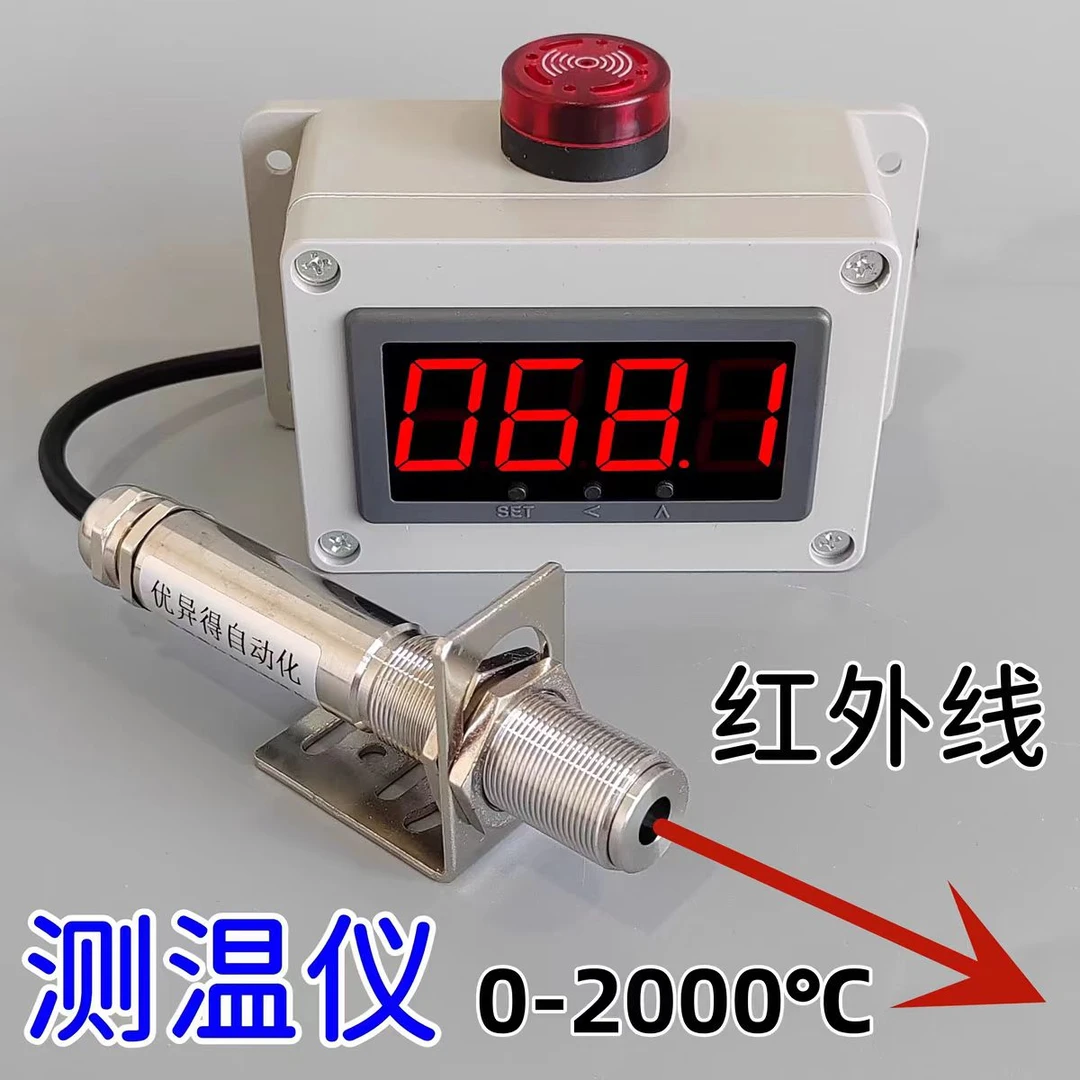 电子数显红外线测温仪智能感应温度表带报警温度显示器工业温度计