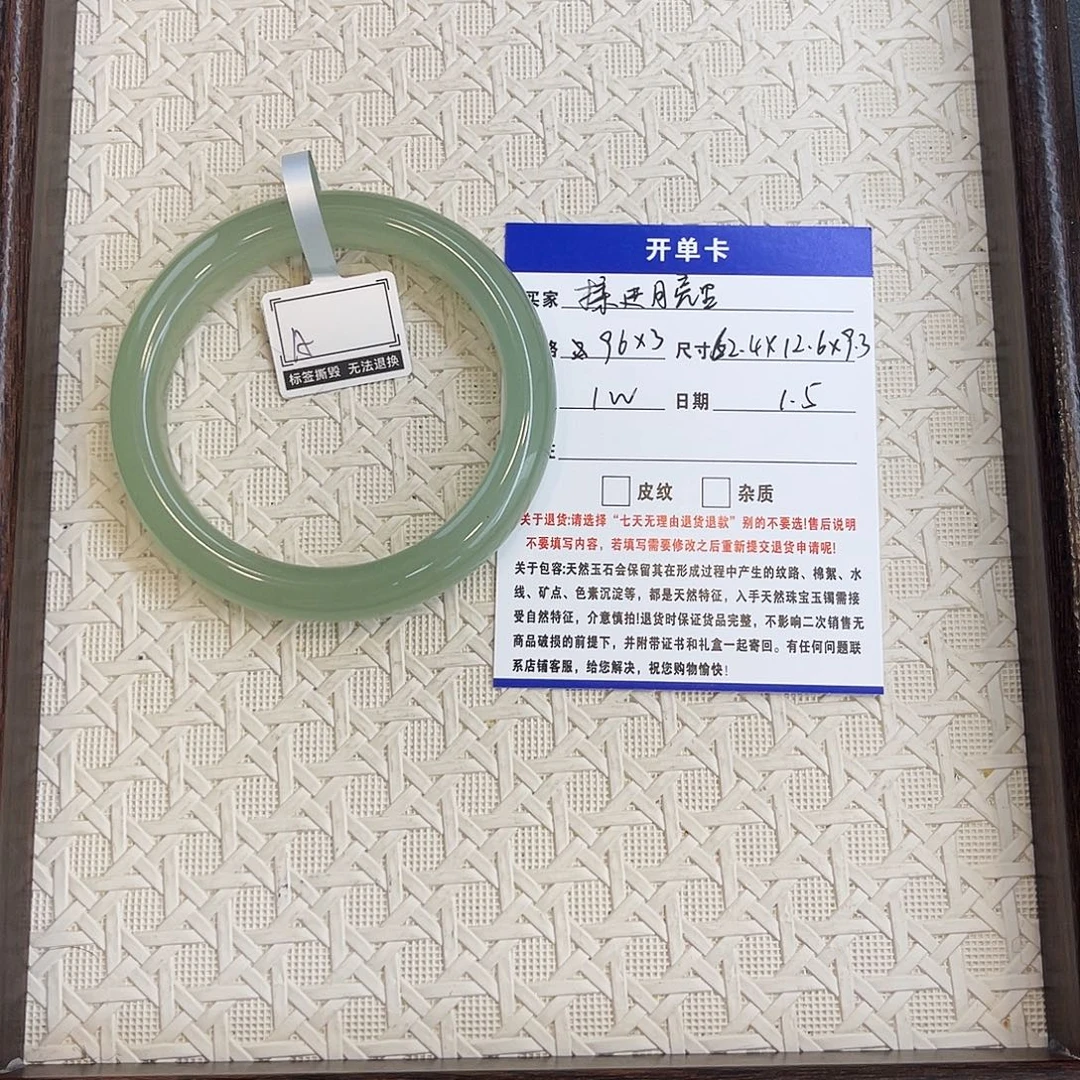 揉***里石英质玉未镶嵌手镯