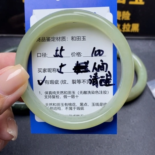 和田玉手镯未镶嵌人***か