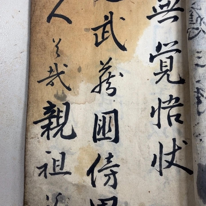 书法马**丞手绘作品原稿作品