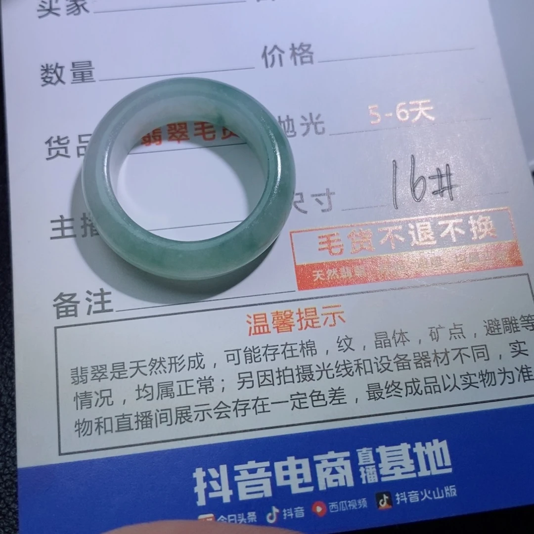 定制翡翠未镶嵌9787999999