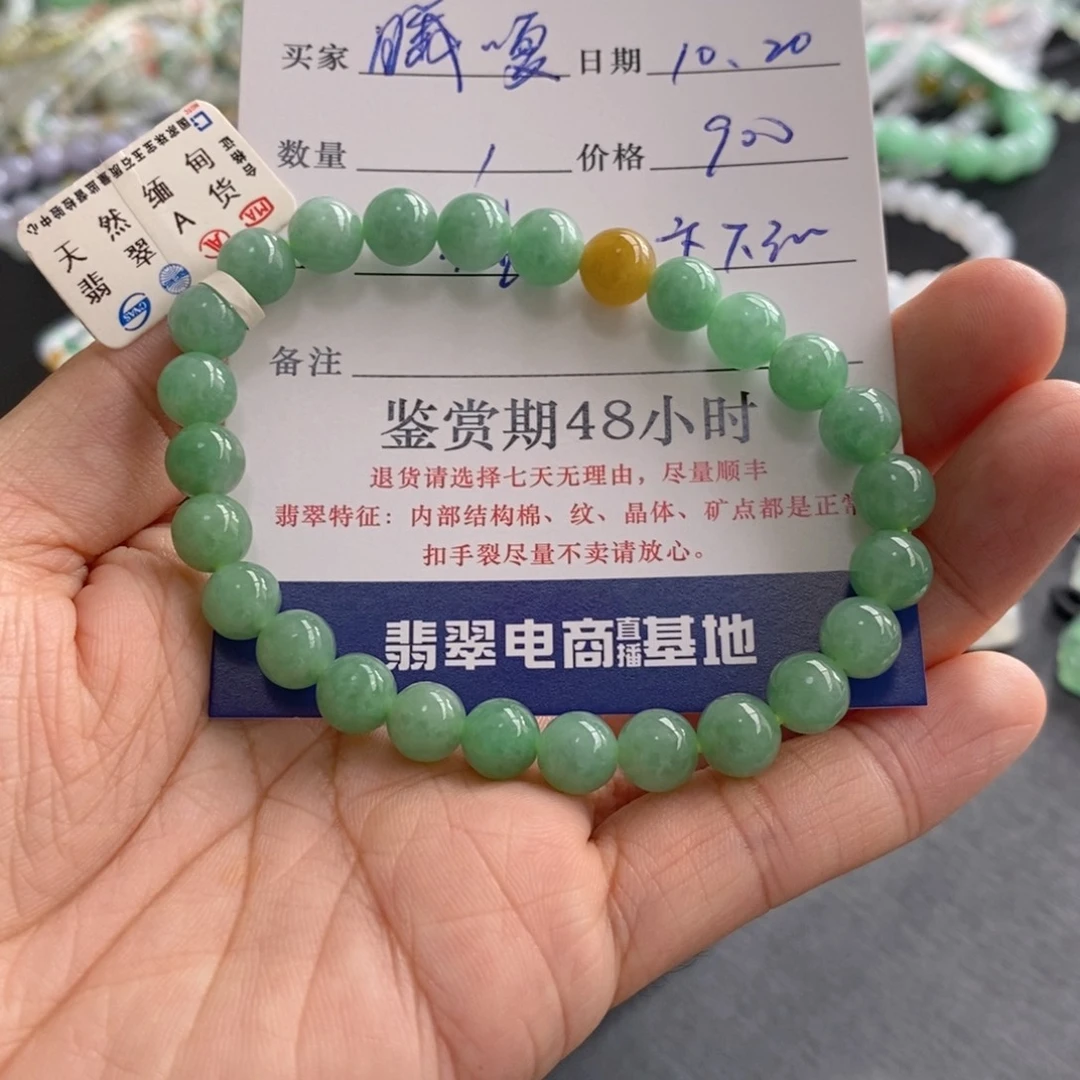 曦****翡翠未镶嵌手链卡7.3
