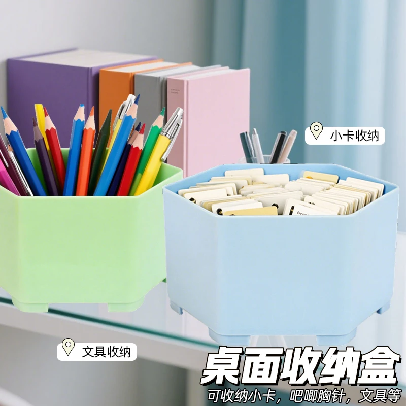 纯色简约风笔筒置物架少女风ins风桌面收纳盒化妆品办公室书桌