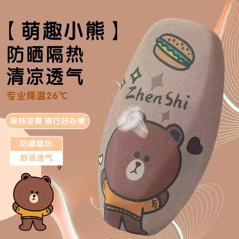 【稳固不滑】电动车坐垫踏板电摩防晒透气防滑保护套四季通用舒适